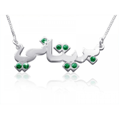 Silver Swarovski Crystal Arabic Name Necklace - Handmade By AOL Special