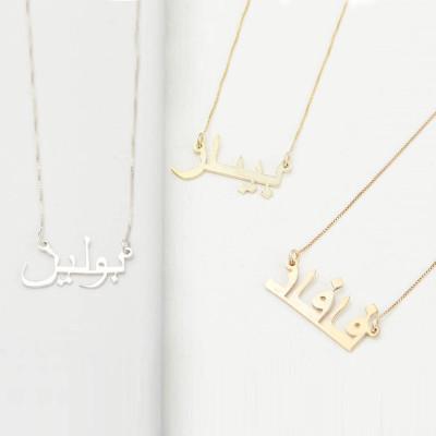 Sterling Silver Arabic Name Necklace - Handmade By AOL Special