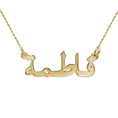 18ct Yellow Gold Arabic Name Necklace - Handmade By AOL Special