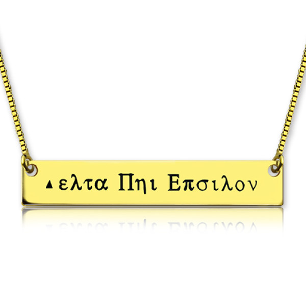 18ct Gold Plated Greek Name Bar Necklace - Handmade By AOL Special