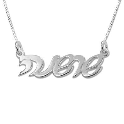 Hebrew Script Silver Name Necklace - Handmade By AOL Special