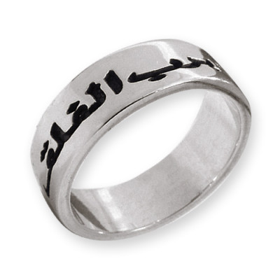 Sterling Silver Arabic Ring - Handmade By AOL Special
